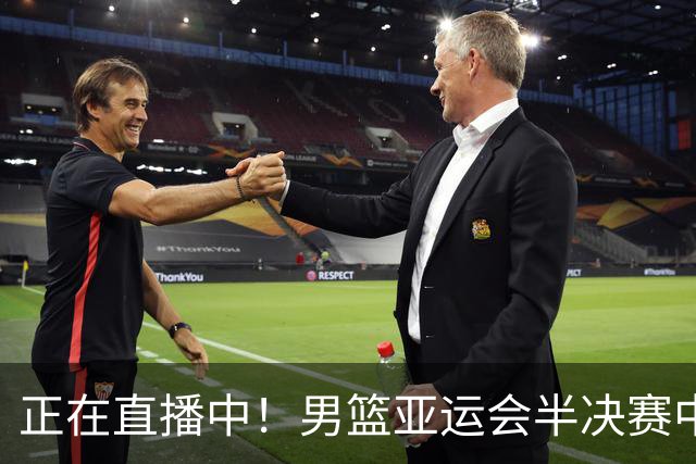 正在直播中！男篮亚运会半决赛中国男篮对阵日本，赢的将和韩国争冠